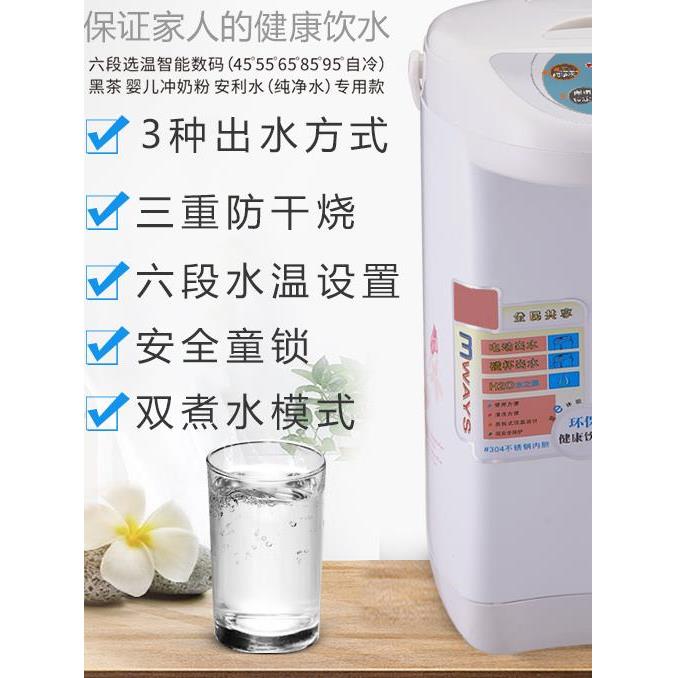不锈钢电热开水瓶全自动电热水瓶分段控温瓶大容量家用保温壶智能