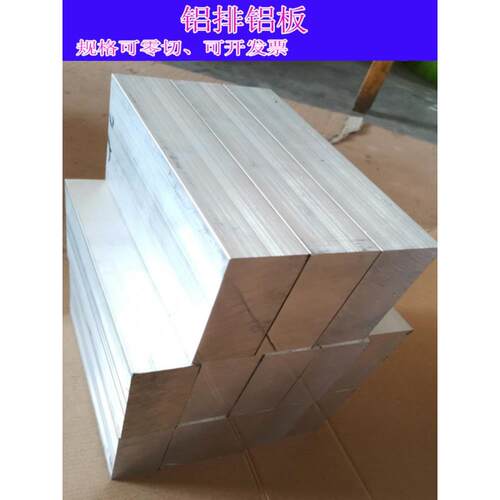 6061铝合金型材/铝排/铝棒/铝板/合金铝条/铝方条/铝扁条/铝方块