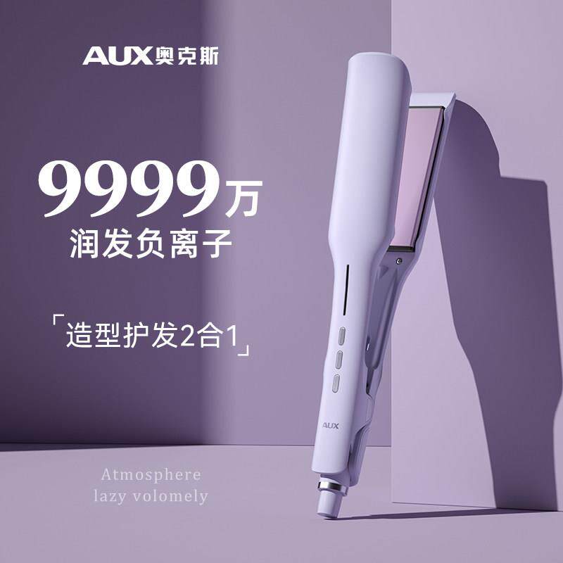 lena直板夹负离子家用夹板直发专用拉直板熨板卷发棒两用电甲板