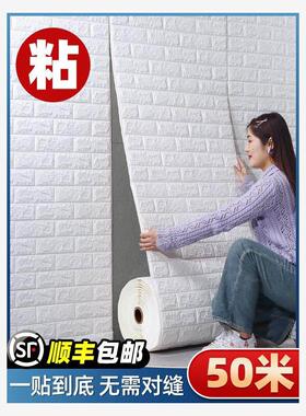 遮挡板假墙墙纸加厚自粘超厚假瓷砖贴墙隔断板立体墙贴泡沫砖防潮