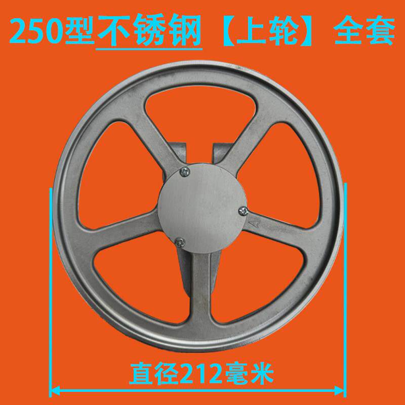 250锯骨机轮子锯骨机不锈钢轮锯骨机配件大全原厂轮子锯肉不黑