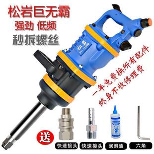 重型风炮大功率气动工具车载大扭力大马力工业级补胎修车工具