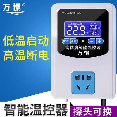电控子温插数显微电脑智能温控器温度控制器开关座高低温启动