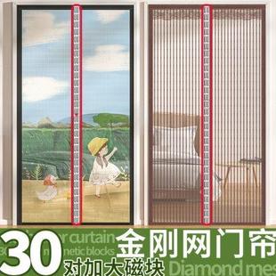 金刚网防蚊门帘魔术贴夏季 2023新款 卧室家用纱门磁性纱窗全磁条天