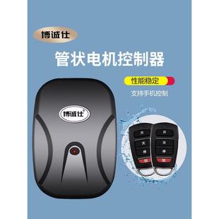 通用电动门车库门控制器卷帘门卷闸门遥控接收器盒链条电机