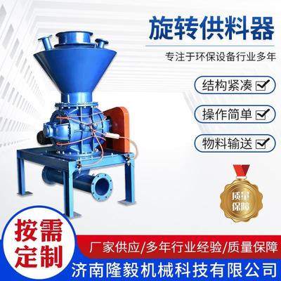 放料阀耐磨旋转供料器气力输送设备不锈钢耐磨旋转阀 旋转供料器
