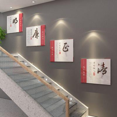 清正廉明布置清廉廉政文化3D亚克力立体墙贴UV背喷工艺画包邮