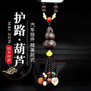 饰品摆件后视镜 汽车上挂件创意葫芦高档车内吊饰男女士车载吊坠装