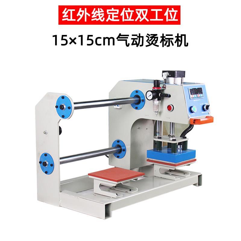 红外线自动工位服SDSL15-115*1转5烫标机气动烫画装T恤热印压烫印