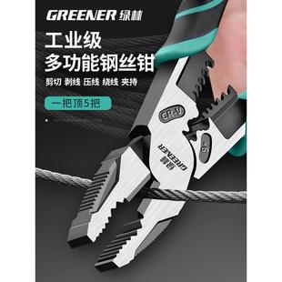 绿林老虎钳钳子钢丝钳大全电工多功能万用家用手钳工业级工具