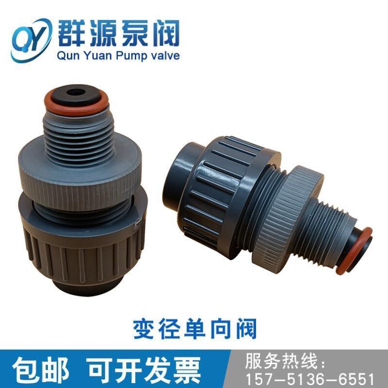 南方计量泵单向阀米顿罗GM0050PL止回阀PVC硬管接头GM0025PQ1MNN