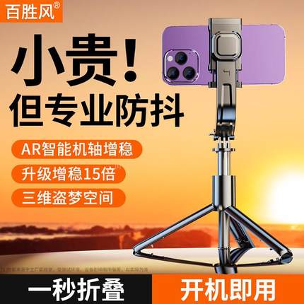 2024新款智能防抖】手机云台稳定器手持自拍杆旅游拍照vlog摄像跟