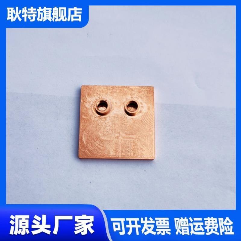 紫铜超薄水冷头水冷散热器制冷片散热水冷头