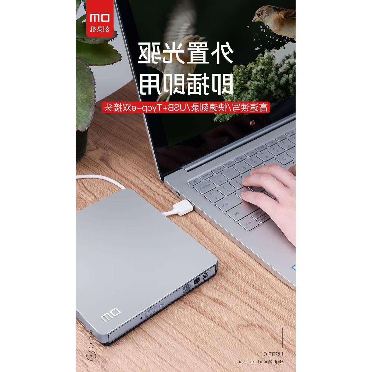 DM大迈DR001外置光驱盒DVD刻录机USB笔记本电脑DVD读取光盘CD外接