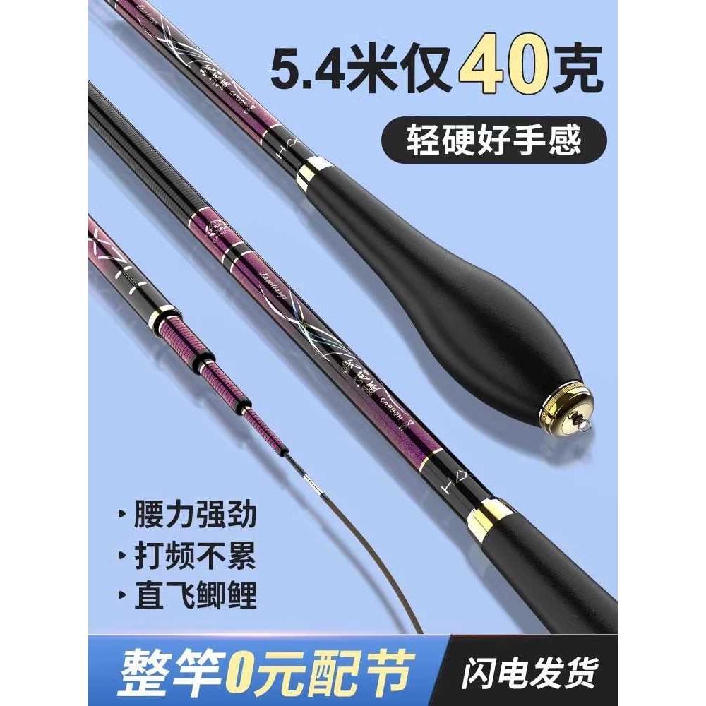 日本进口碳素手竿超轻超硬溪流竿钓鱼竿鲫鱼鲤鱼微物竿28调台钓竿