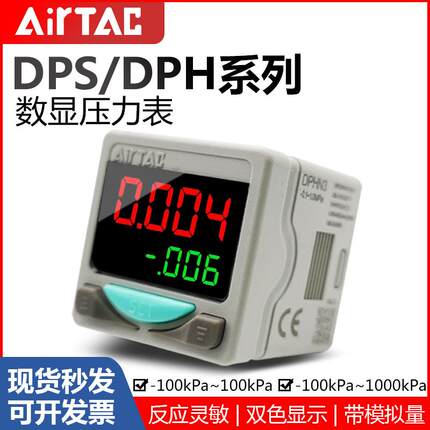 亚德客带485通讯数显压力表DPHN2-01020DPHN3DPHP2DPHP3模拟量