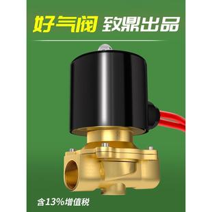 气动常闭电动电磁阀水阀铜开关控制阀门AC220V气阀24V进放水阀4分