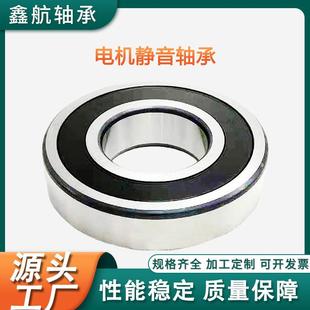 6703 6704 6701 6705ZZ 2RS卷發(fā)器軸承 6702 廠家現(xiàn)貨薄壁6700