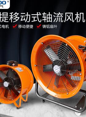 CTF-40-2手提轴流风机 1.1KW船用坑道除尘鼓排送风移动风机400MM