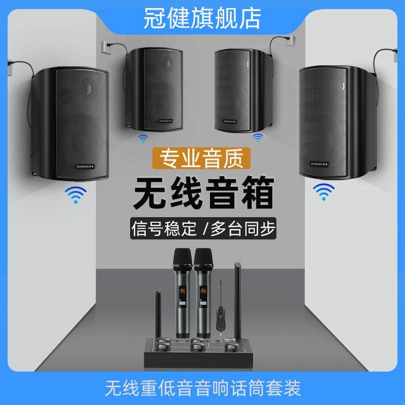 壁挂无线音响店铺舞蹈教室餐厅健身房会议室商用音箱组合套装,影音电器,无线/蓝牙音箱,淘宝优惠券,粉丝福利购,淘宝优惠卷
