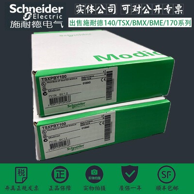 TSXNTP100 施耐德 工业以太网交换机, Modicon TSX Micro*欧盛*