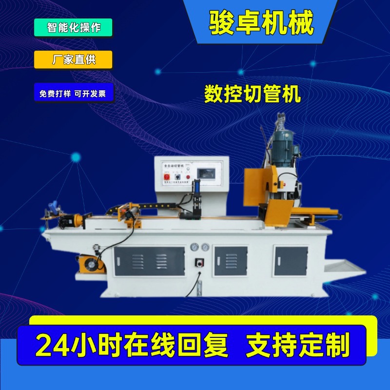 按需定制金属管材下料机全自动切管机不锈钢管垂直切管机切割设备