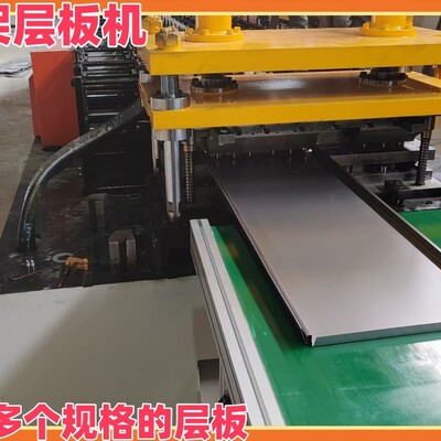 伺服冲孔商超市货架层板生产线机械 密集文件柜层板滚压冷轧机