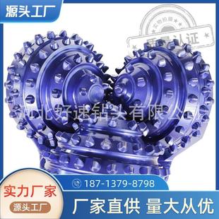垂直钻井系列 地热井开采用镶齿三牙轮钻头现货374mm637齿