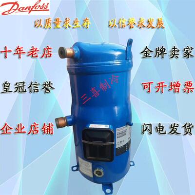 SH184A4ALC SH300A4ACA SH240A4ACA全新开利中央空调丹佛斯压缩机