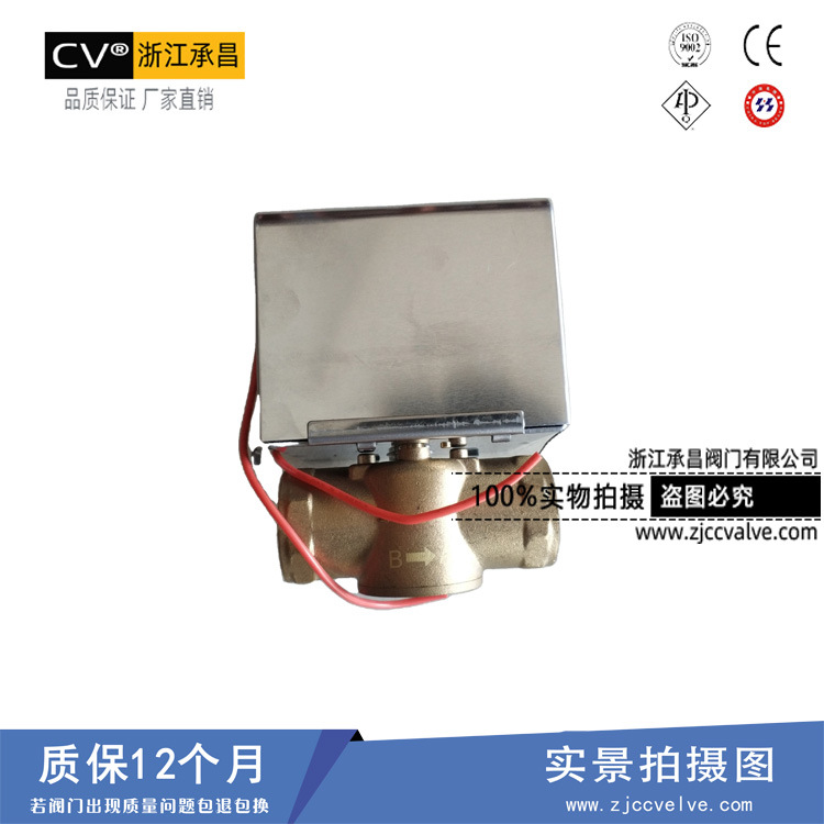 供应 AV7020 西门子型电动阀/中央空调电动二通阀风机盘管电动阀