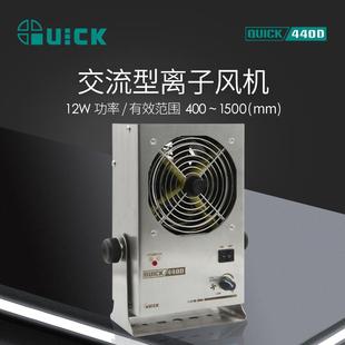 QUICK快克440D智能静电消除器负离子大风量440D交流型离子风机
