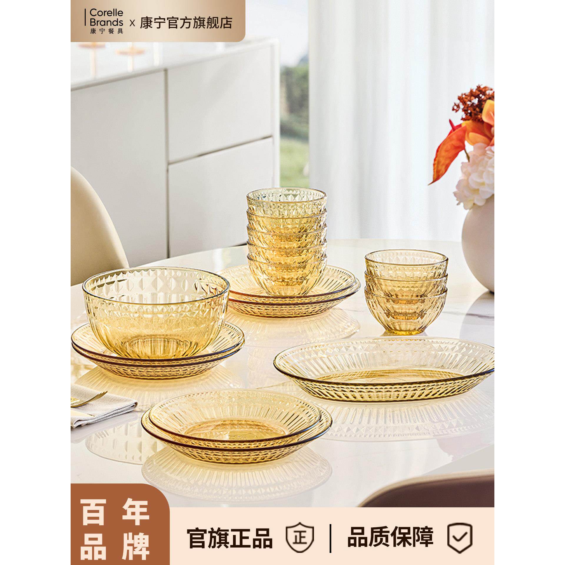 康宁晶灵2025新款轻奢餐具套装家用高颜值食品级玻璃饭汤碗盘碟子