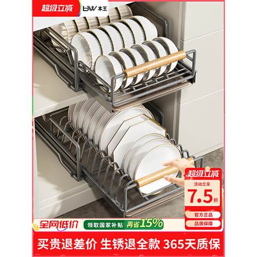 厨房橱柜内置物架碗碟收纳架抽屉式抽拉篮碗篮沥水碗架碗盘碗柜子