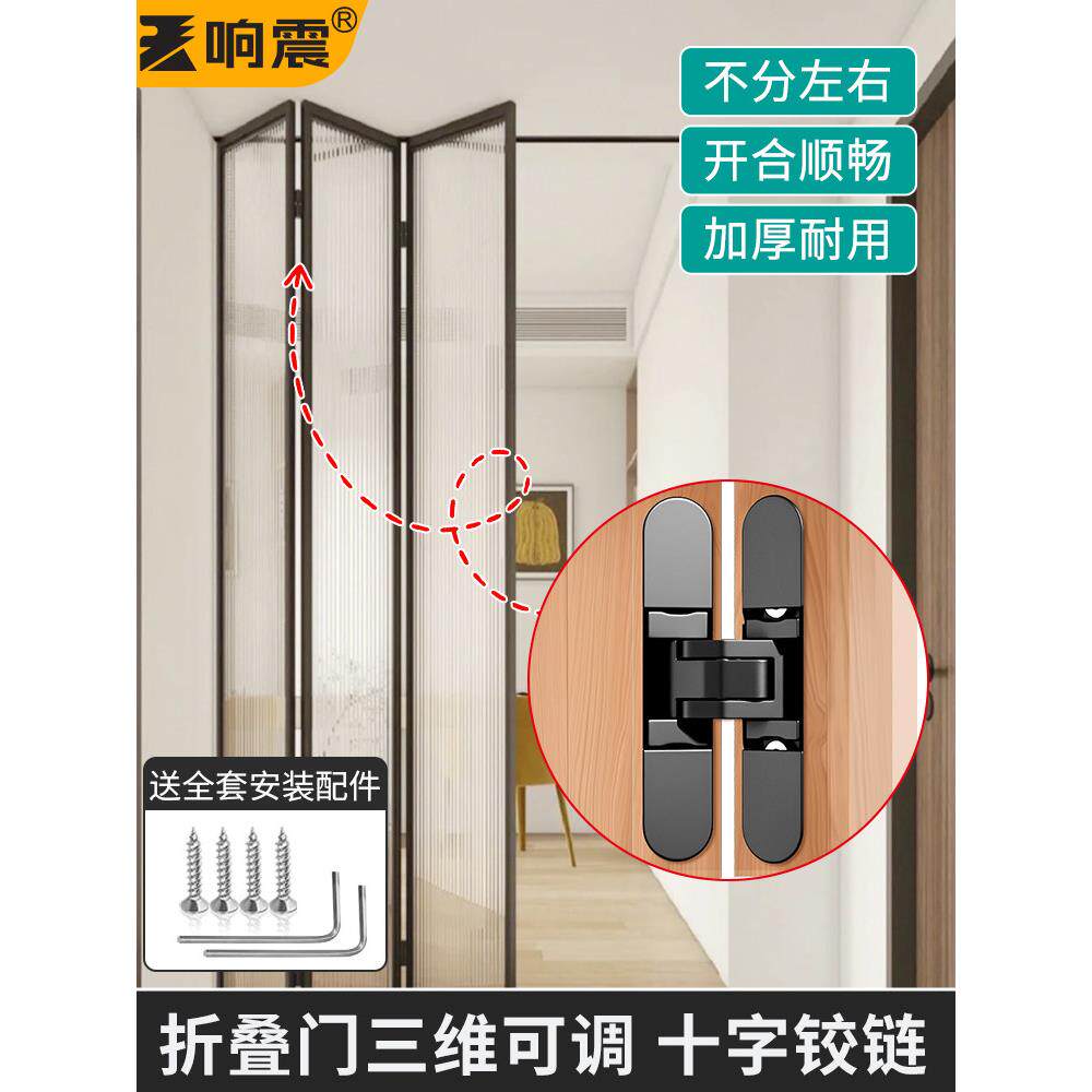 折叠门三维可调隐形合页180度平开板衣柜门嵌入隐藏式十字暗铰炼