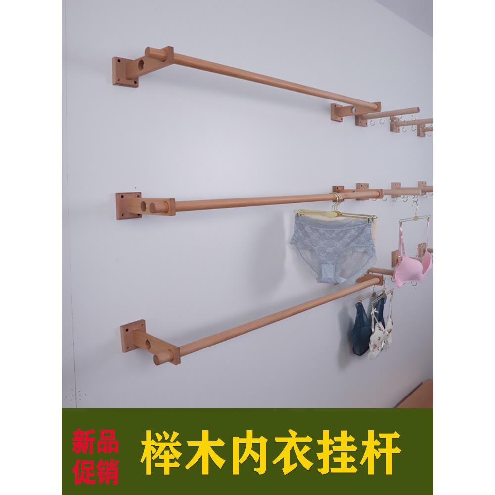 山毛榉实木支撑内衣挂杆商场服装内衣店展示架悬挂内衣货架展示柜