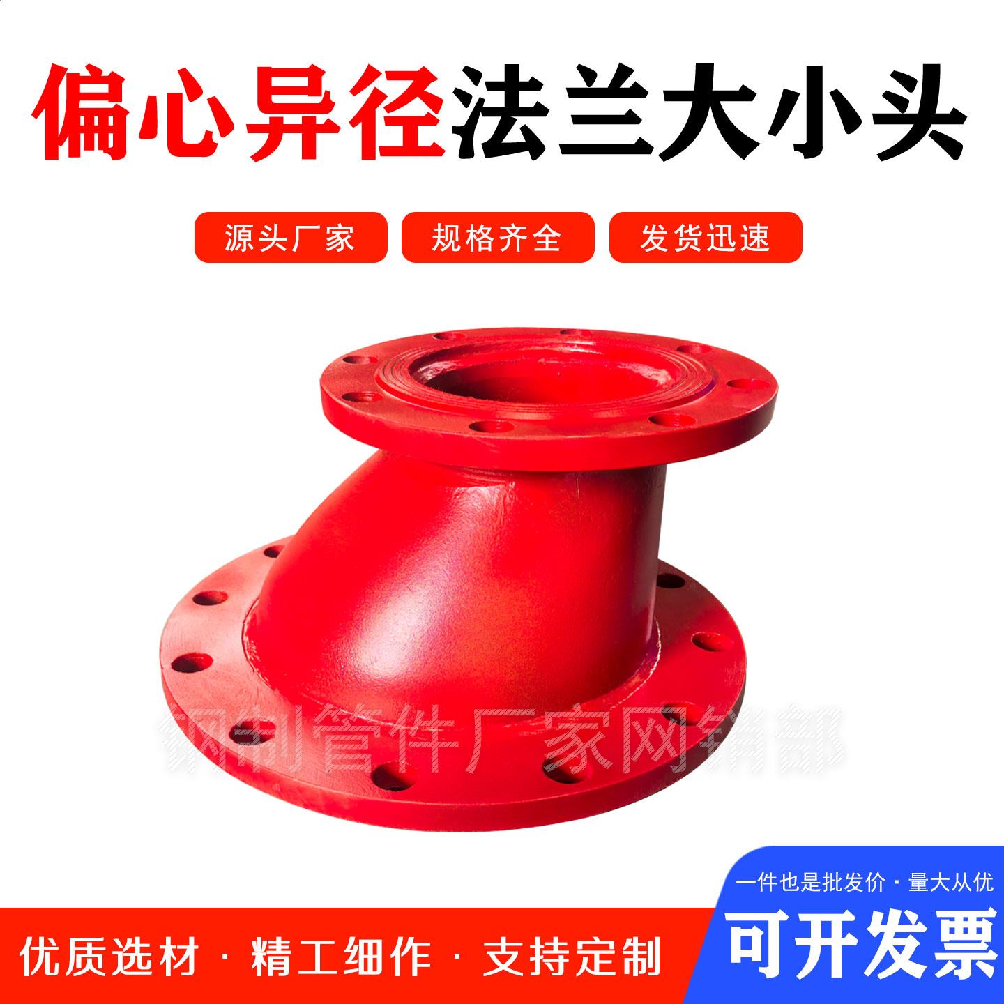 双法兰偏心异径管变径大小头国标消防水泵加厚无缝变径短管接头