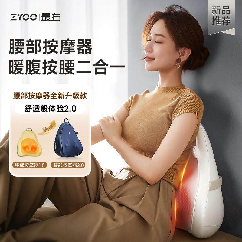 右腰部按摩仪zyoo腿部办公室多功能背部老人躺着热敷腰肌劳损