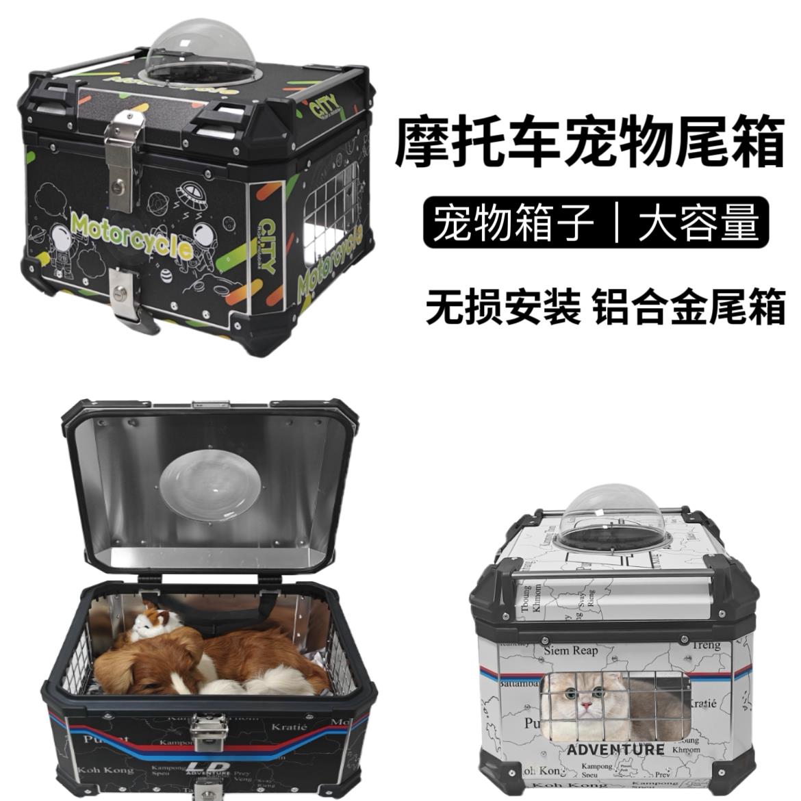 摩托车铝合金尾箱外出车载猫狗宠物箱55L大号尾箱电动车尾箱