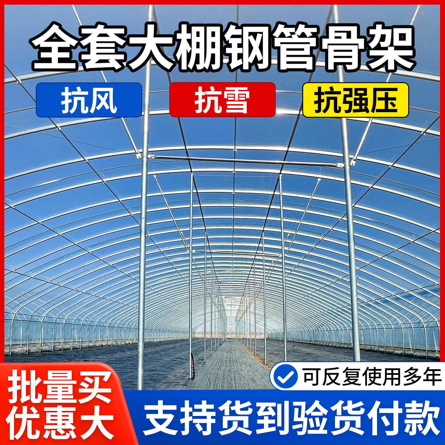 温室大棚骨架钢管养殖种植家用全套猪鸡舍钢架连栋配件简易蔬菜棚