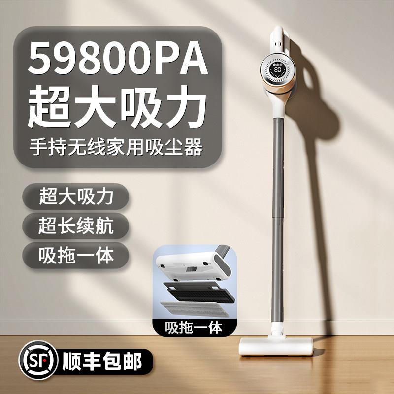 2026无线吸尘器家用多功能大吸力手持小型充电吸拖一体吸尘机110v