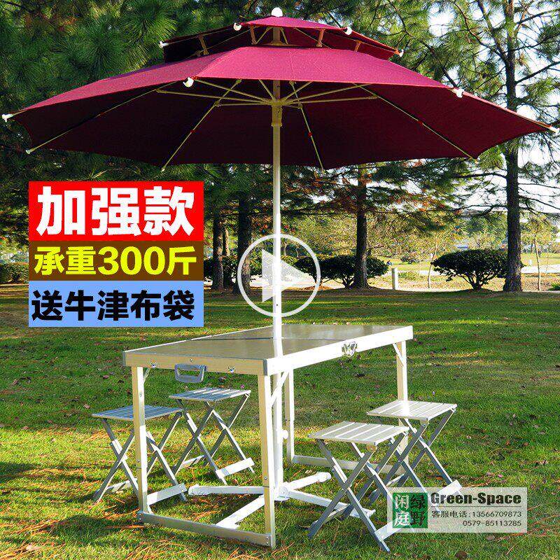 户外折叠桌椅套装自驾游铝合金可携式野餐烧烤露营车载摆摊展业桌