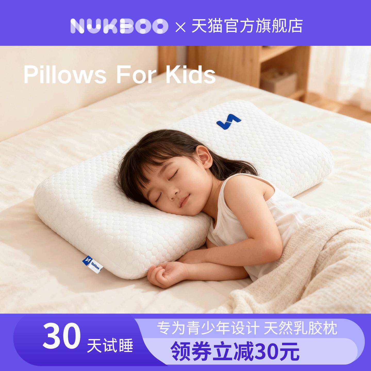 nukboo儿童青少年天然乳胶枕面包枕Q弹护颈进口颈椎枕头枕芯