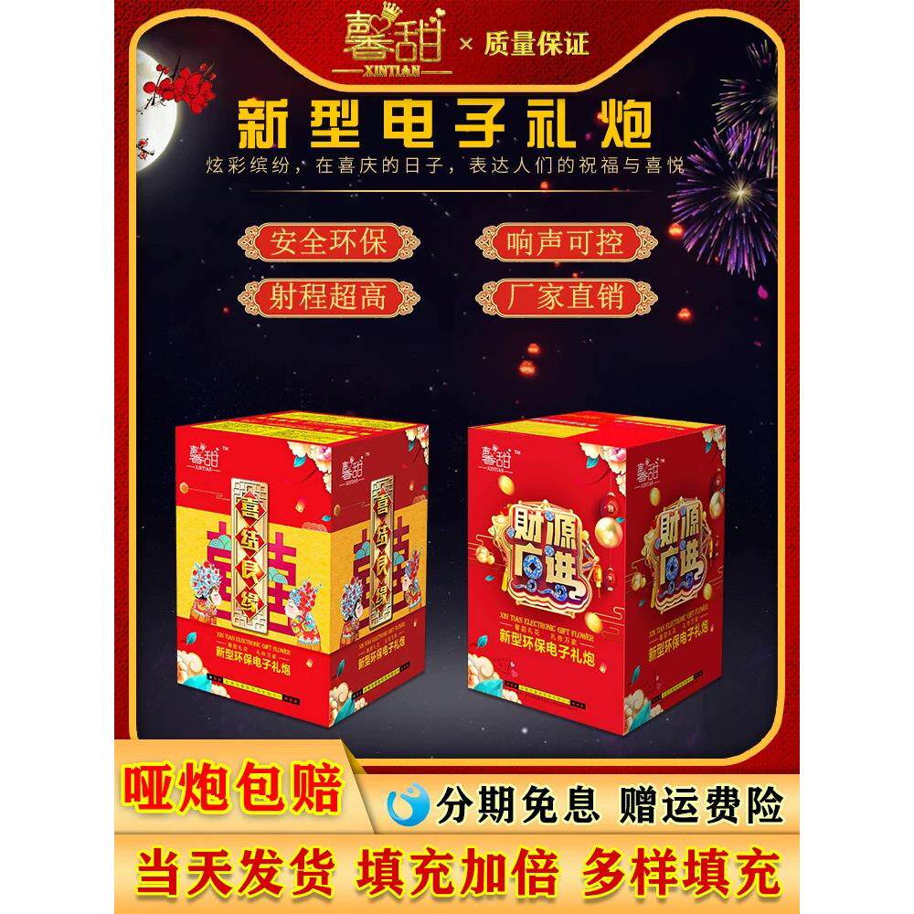 电子礼炮婚庆用品婚礼彩带花筒瓣礼花烟花七彩乔迁开业开工结婚炮
