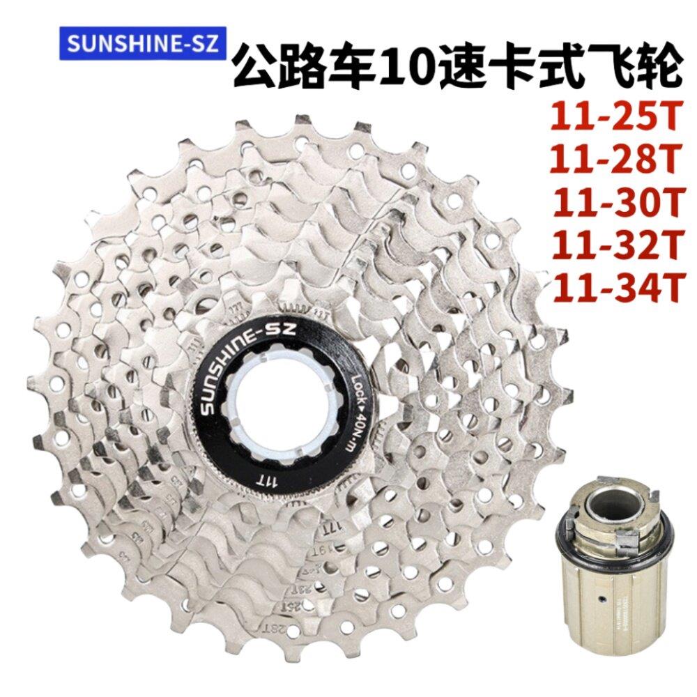 日晖10速飞轮公路自行车飞轮HG卡式飞轮2*10/20速11-25 28 30 32T