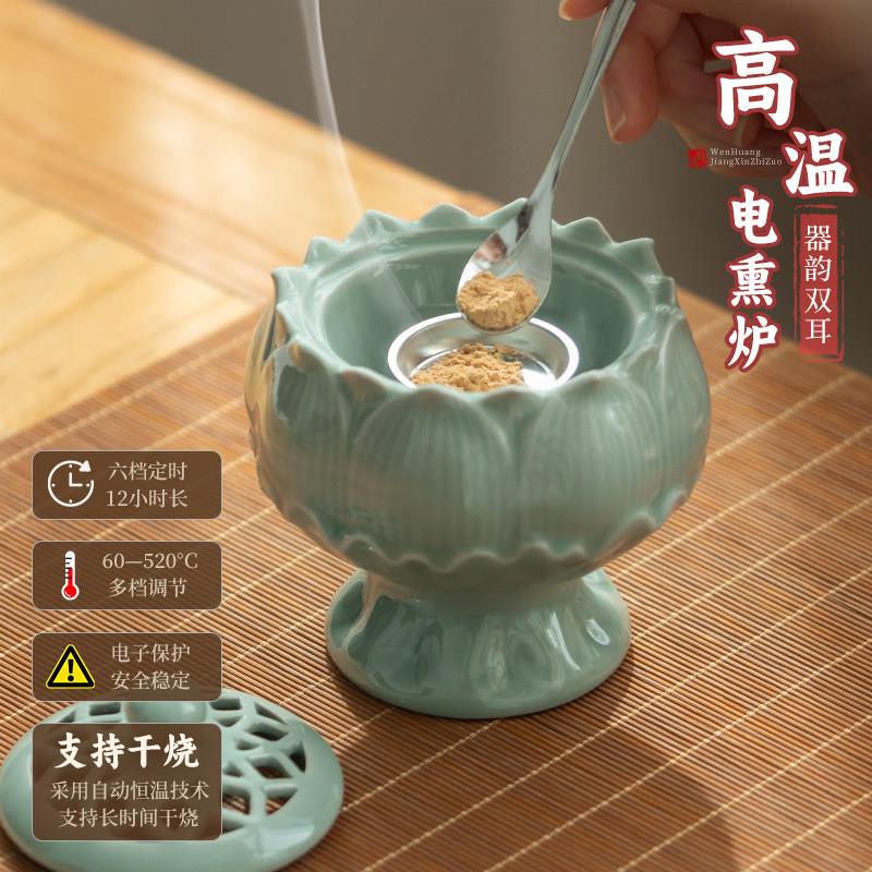 陶瓷电子熏香炉电熏香炉电香炉沉香电熏炉插电式电子香薰炉可干烧