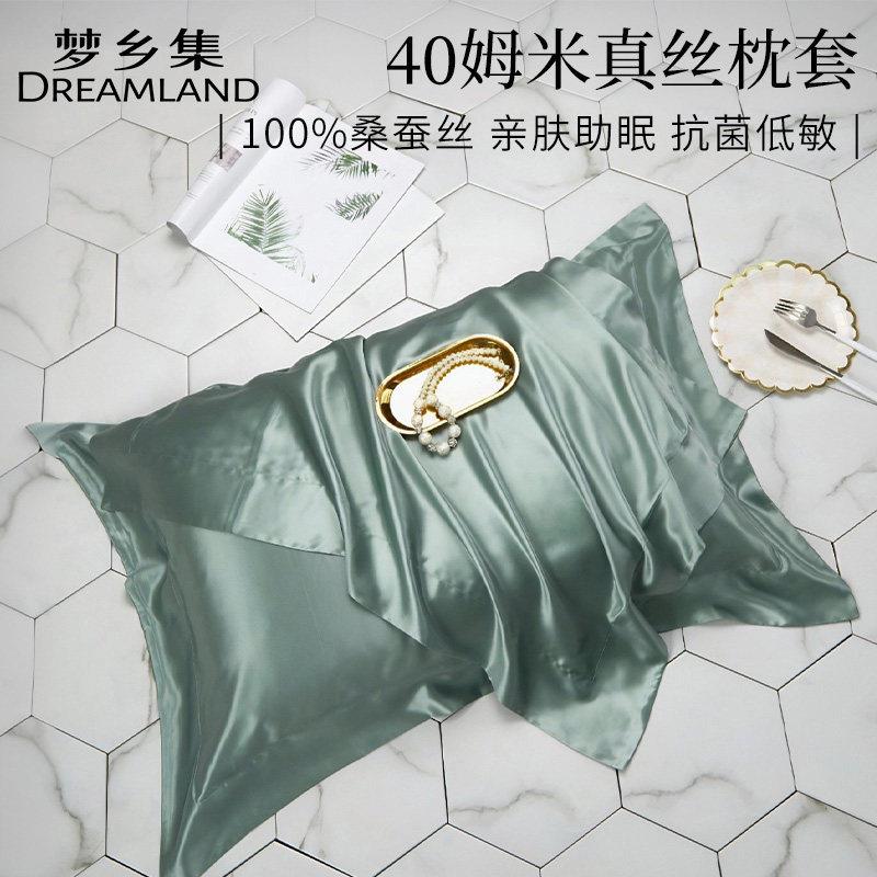 40姆米真丝枕套一对装桑蚕丝丝绸枕套枕巾夏季冰丝枕头套48x74cm