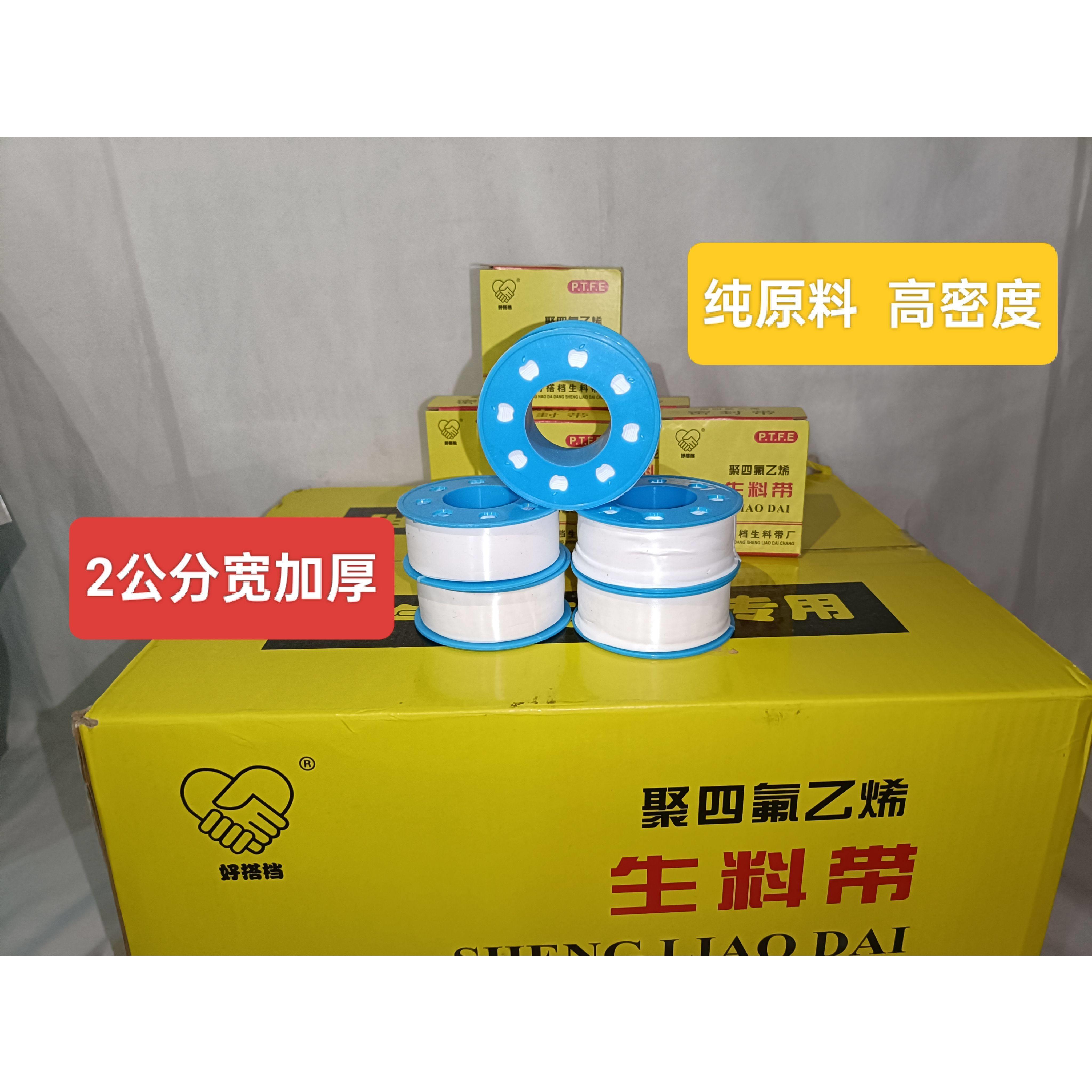 加宽加厚20米防水生料带密封生胶带厂家直销漏水工程专用大卷