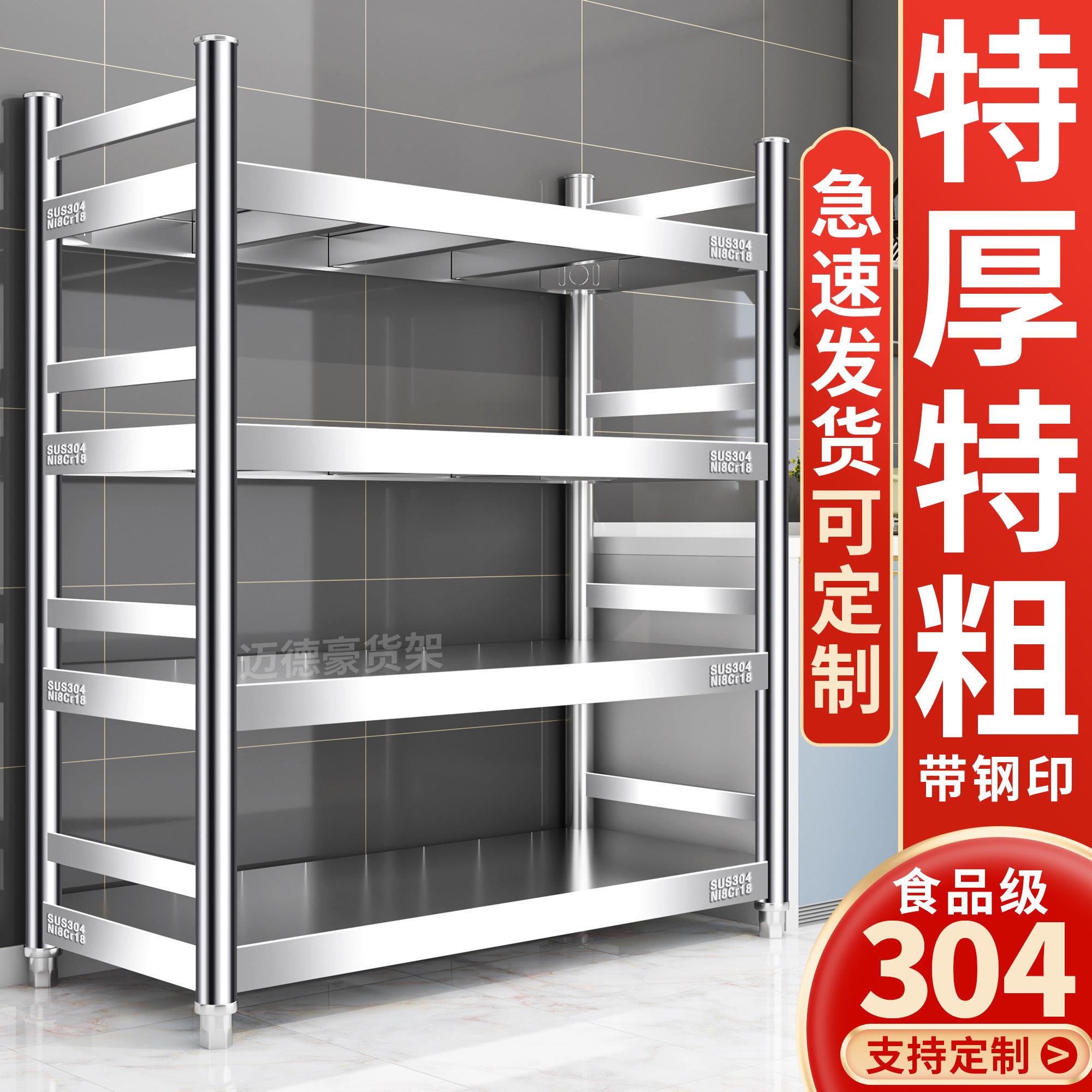 304不锈钢厨房置物架落地多层4层加厚微波炉烤箱锅架储物家用货架图片