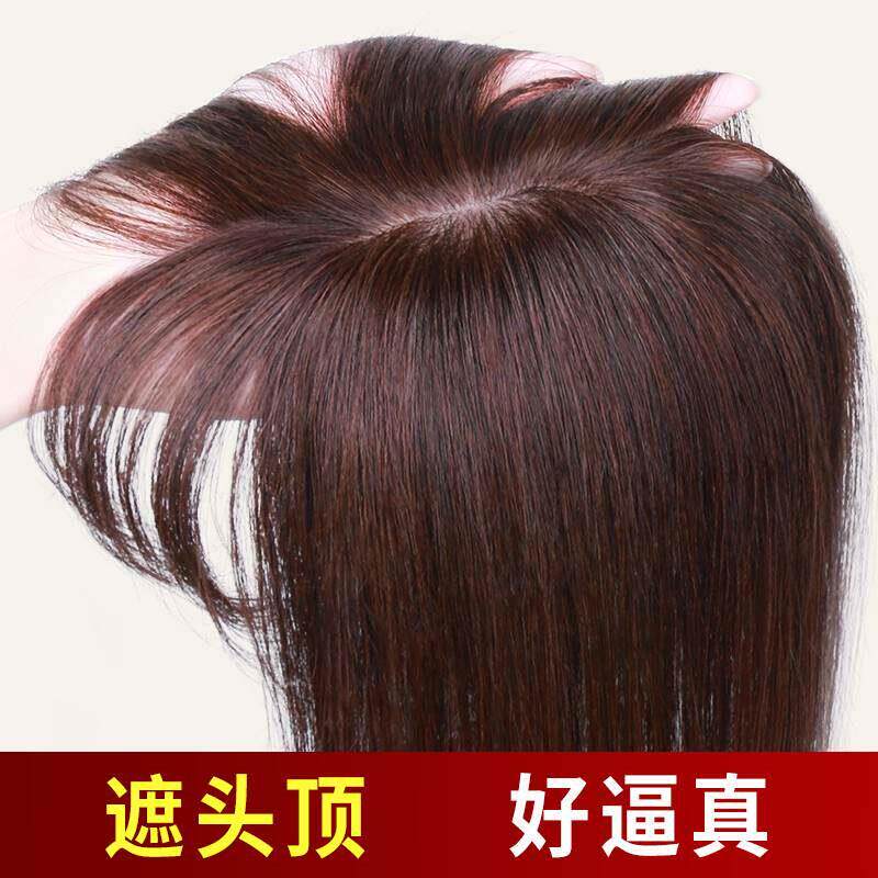 假发片中长发遮白发中分可扎盖头顶头发稀少递针补发片女真发无痕