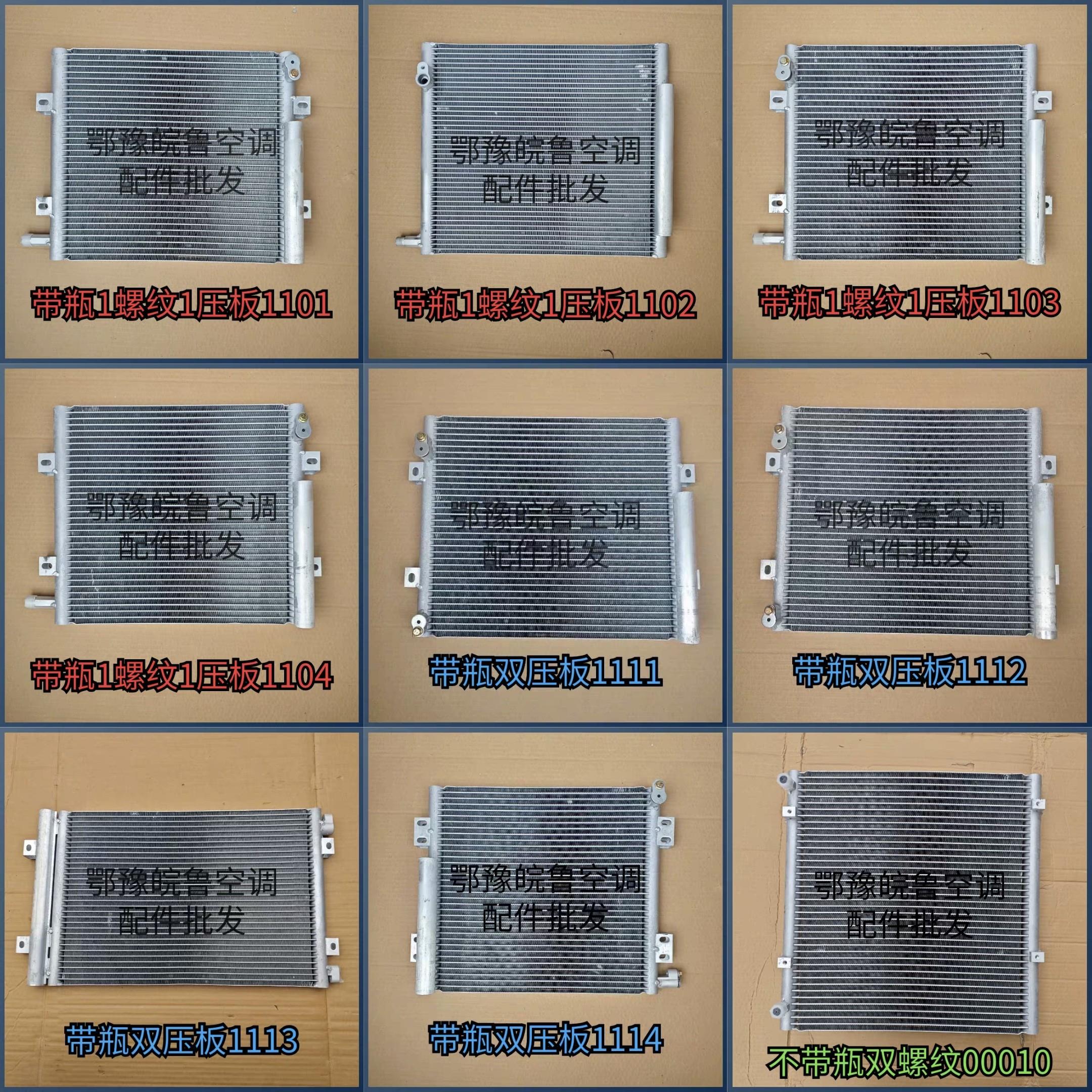 驻车空调空调散热器空调散热器冷凝器散热网工程款电动空调冷凝器